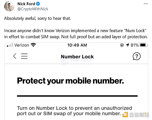 friend.tech用户遭SIM Swap攻击 Verizon短信验证是安全漏洞？