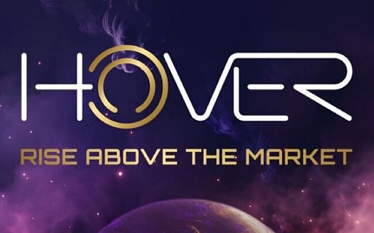 解读非托管流动性协议Hover： 差异化、层次化的全新借贷体系