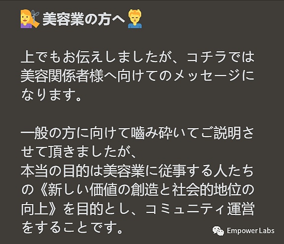 这些DAO正在改变日本