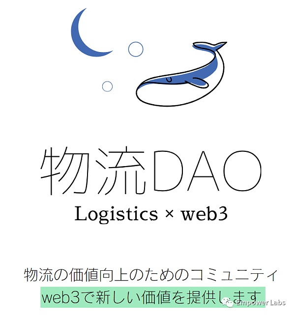 这些DAO正在改变日本