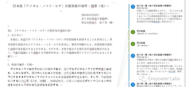 这些DAO正在改变日本