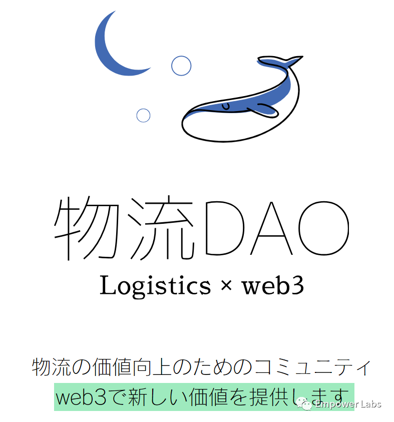 探秘日本DAO生态：引领创新与传统共融的先锋力量