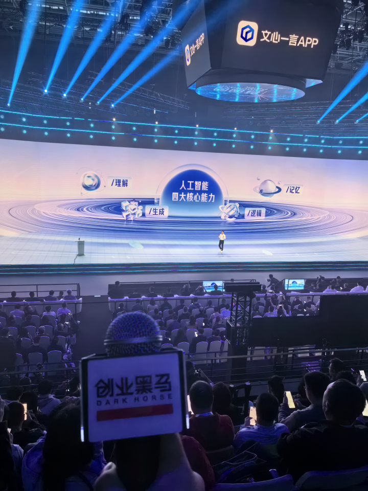 演讲全文11500字 | 百度李彦宏:我们即将进入一个AI原生的时代!