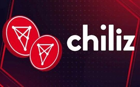 粉丝经济龙头Chiliz全面解析