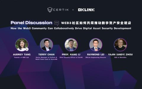 CertiK首席安全官：透明性——保护Web3资产安全的关键