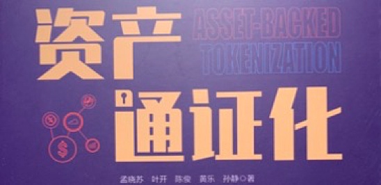RWA会是香港的一次转型机会吗？