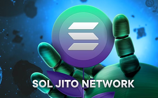 浴火重生的Solana生态 Jito Network介绍