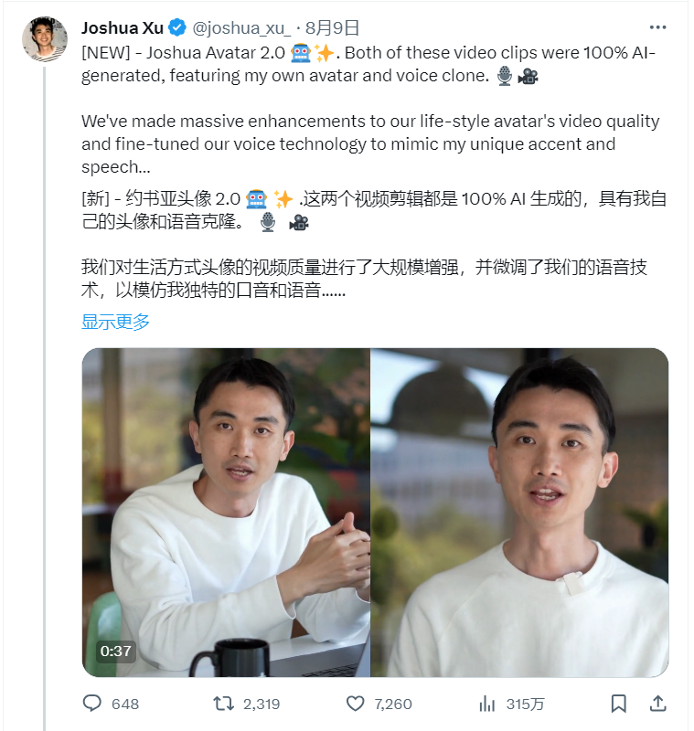 AIGC应用公司开始赚钱了,创始人来自中国,7个月实现100万美元ARR