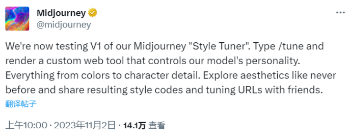 重磅更新丨Midjourney 推出“风格调整器”,一致画风不再是难事