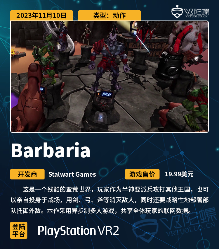 VR游戏周报 | 3A大作《刺客信条Nexus VR》千呼万唤始出来