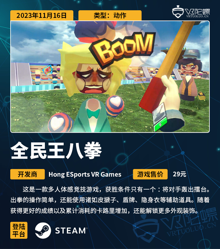 VR游戏周报 | 3A大作《刺客信条Nexus VR》千呼万唤始出来