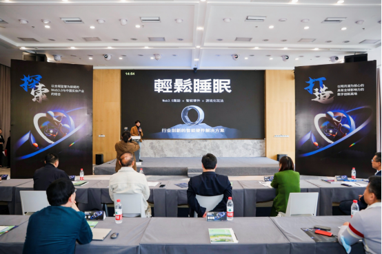 重庆明月湖首个落地合作的Web3.0项目“轻松睡眠”正式签约