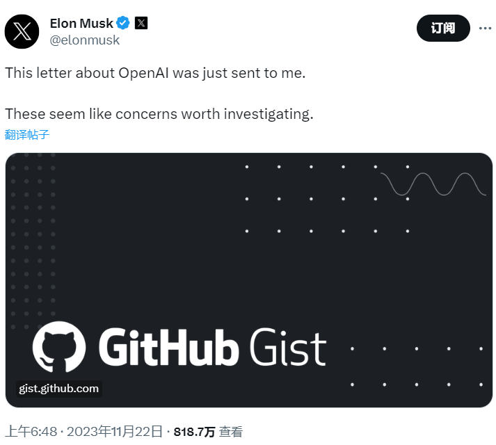 马斯克收到 OpenAI 前员工爆料信:指控 Altman 等人“罪责”,呼吁董事会展开独立调查