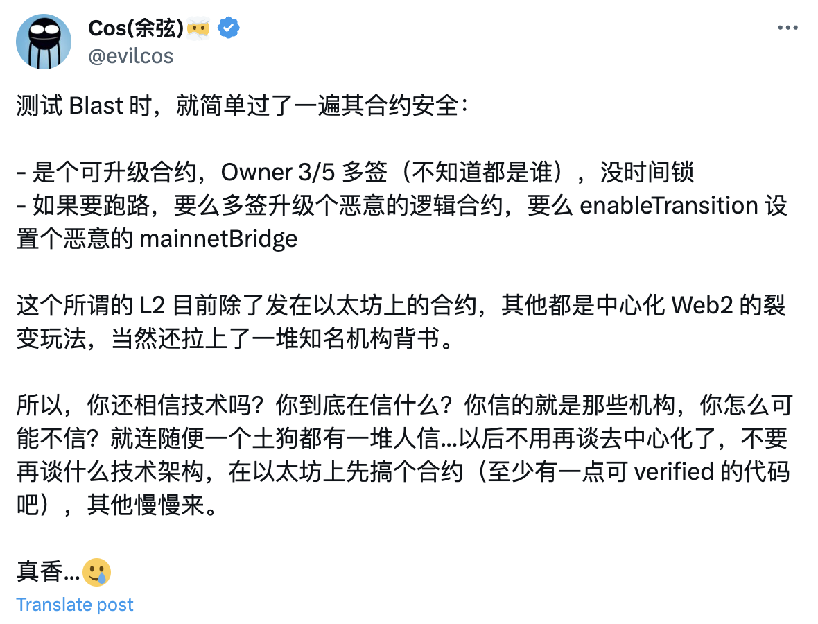 支持or质疑，社区如何看待热度高涨的Blast？