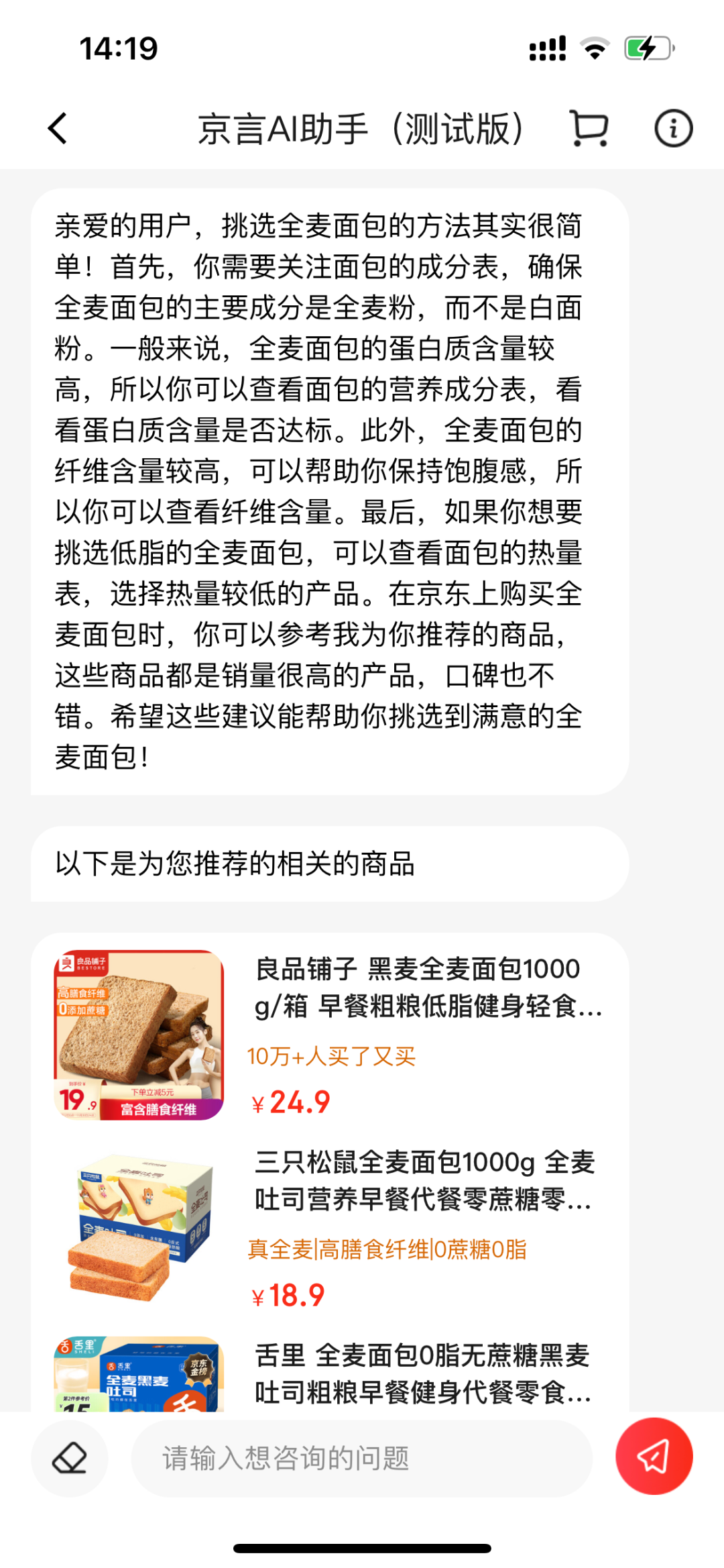 从京言AI助手上线,看京东如何促进AI与产业融合