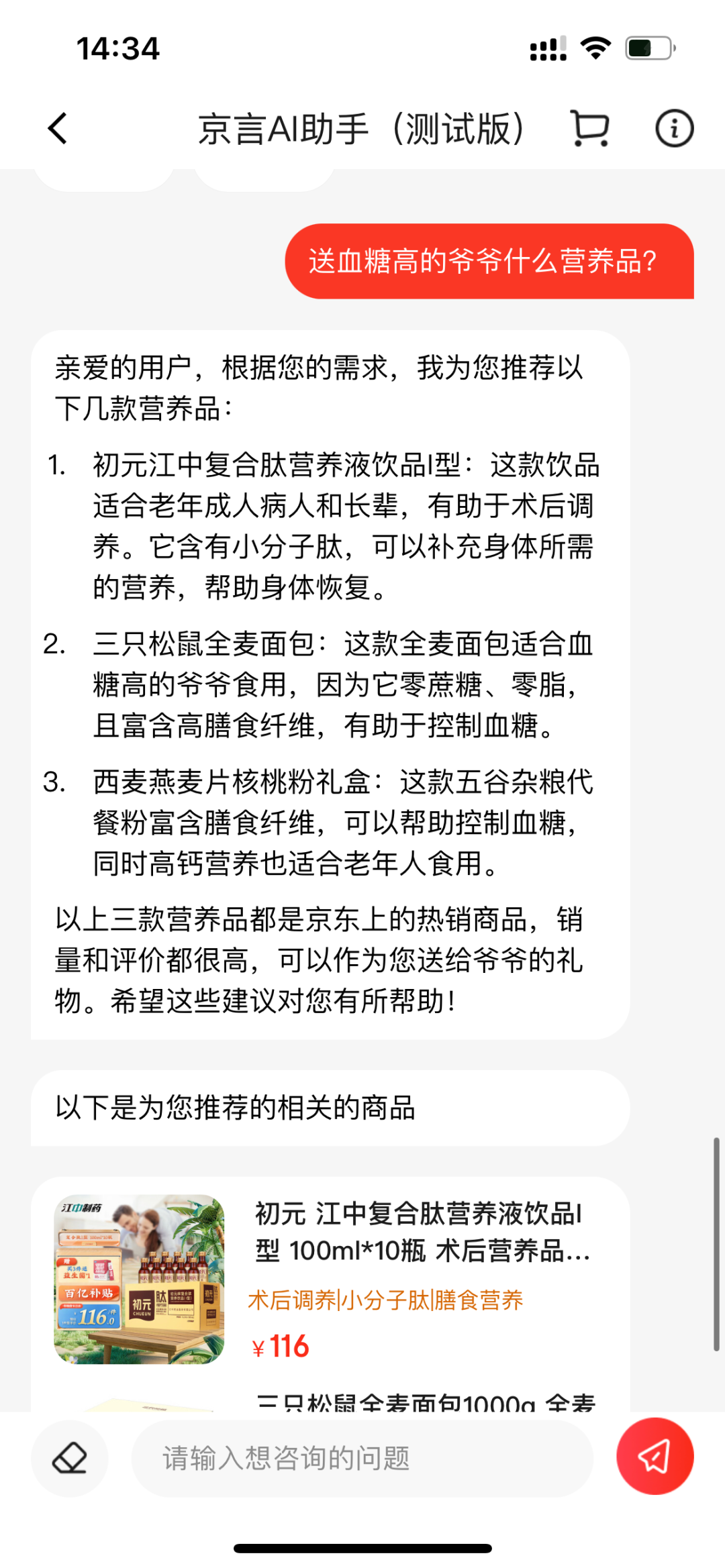 从京言AI助手上线,看京东如何促进AI与产业融合