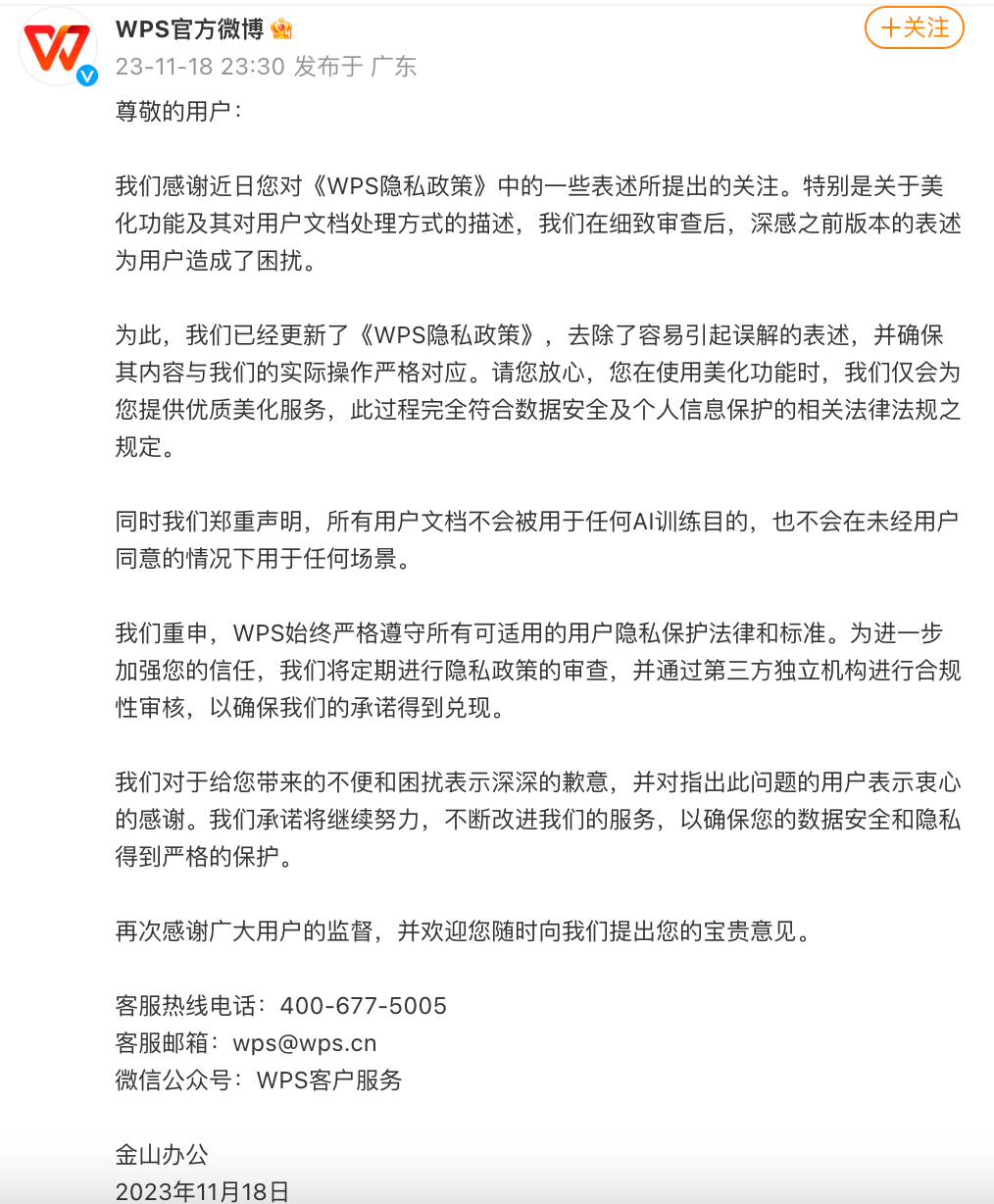 金山办公挥不动AI的巨锤