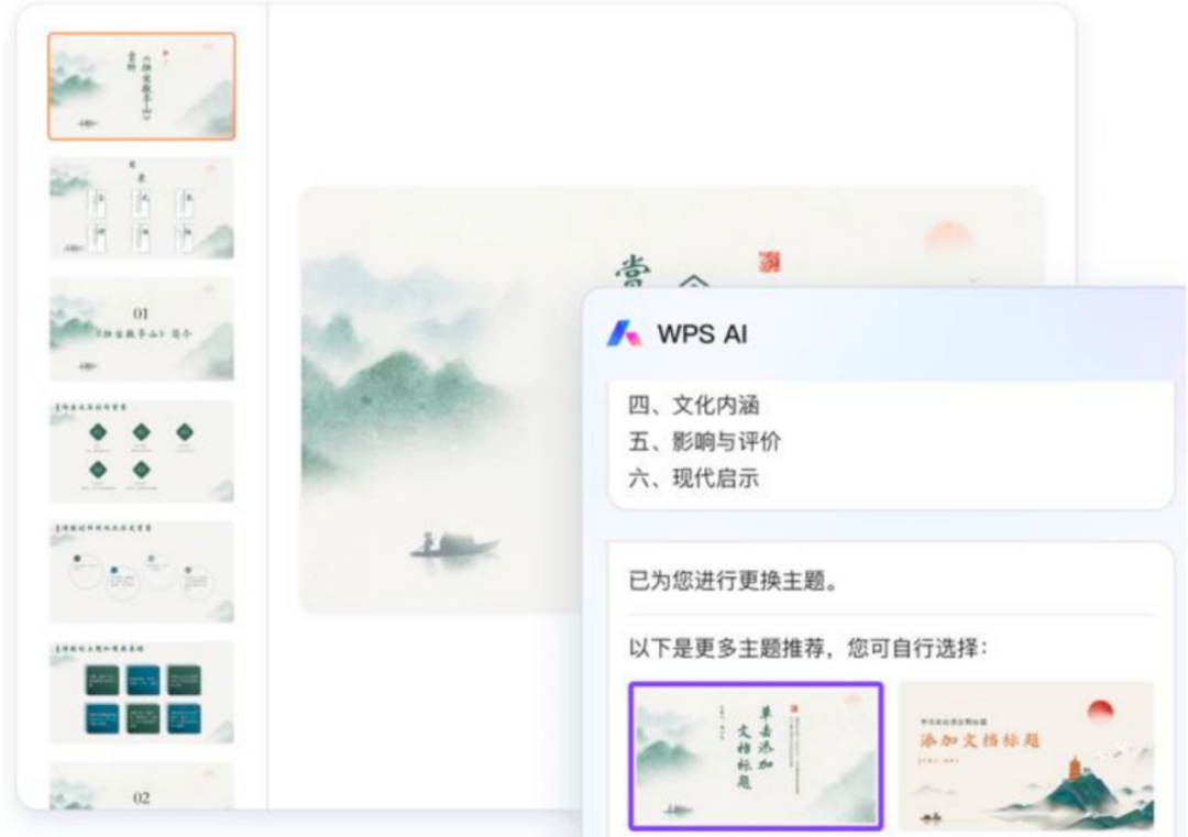 金山办公挥不动AI的巨锤