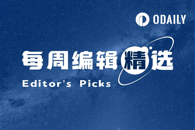 每周编辑精选 Weekly Editor's Picks（1125-1201）