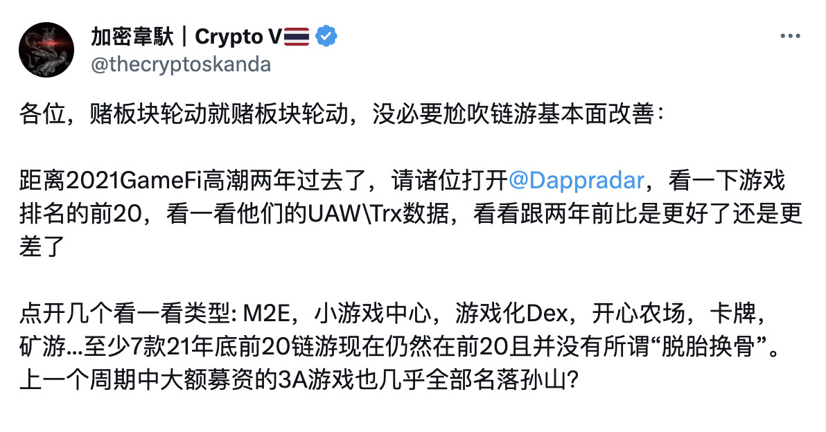 GameFi Summer又来了？板块轮动还是基本面改善？