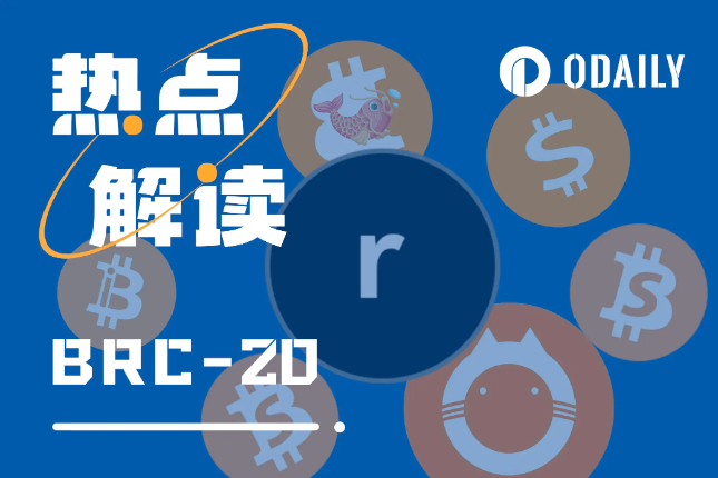 BTC大涨带动BRC-20板块，哪些标的仍存在机会？「BTC生态」