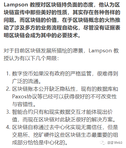 铭文争议背后：区块链的本质思考