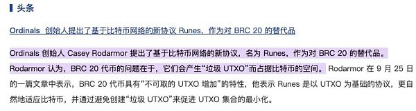 他想要杀死铭文 开发者Luke Dashjr激起千层浪