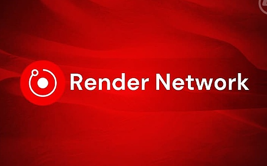 解读 Render Network 升级:为何要迁移到 Solana?