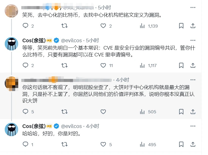 漏洞 <span class='keyword'>CV</span>E 被美国 NVD 采纳，会造成铭文生态崩溃吗？