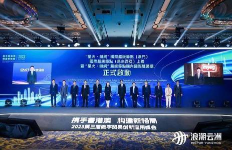 区块链应用专家章质彬：“星<span class='keyword'>火·链</span>网”打造数字资产安全高效流通环境