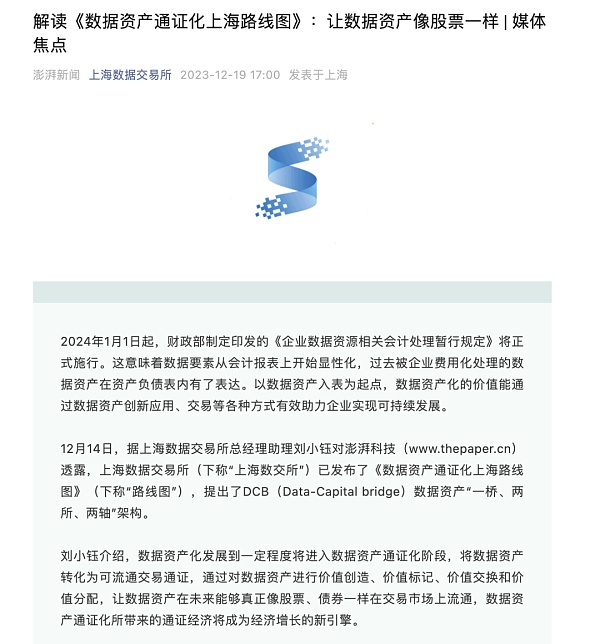律师解读：工信部如何制定符合国情的Web3.0发展战略？
