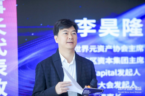 “粤港澳大湾区数字经济发展大会（首届元资产论坛）”启动仪式在深圳成功举办
