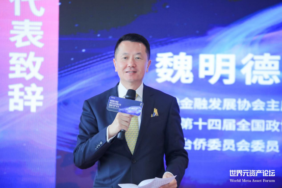 “粤港澳大湾区数字经济发展大会（首届元资产论坛）”启动仪式在深圳成功举办