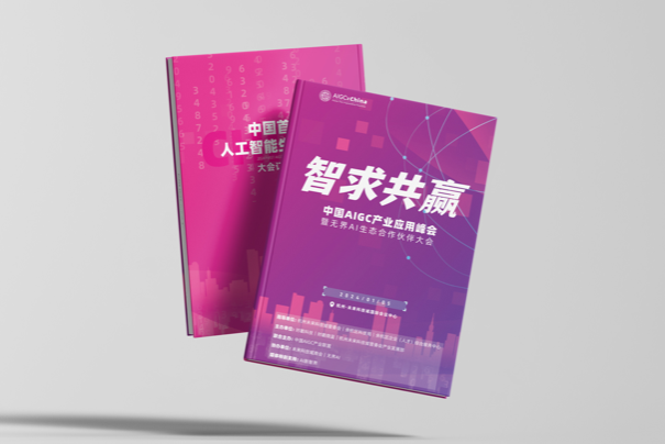 人人有礼!杭州“千人 AIGC大会”,集齐“吃喝玩乐”的奖品名单来了