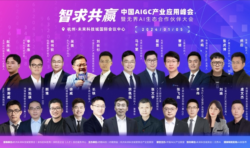 人人有礼!杭州“千人 AIGC大会”,集齐“吃喝玩乐”的奖品名单来了