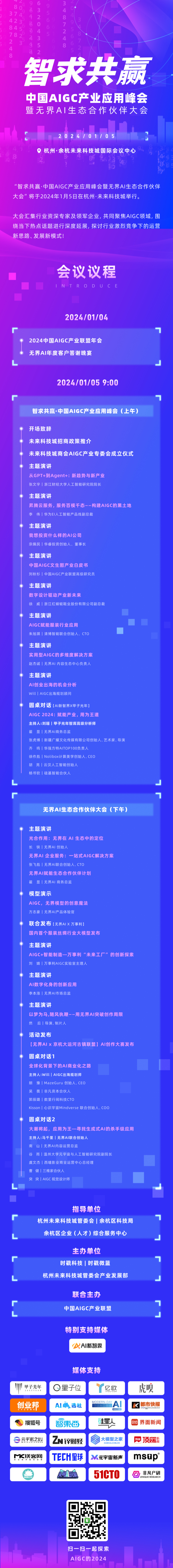 人人有礼!杭州“千人 AIGC大会”,集齐“吃喝玩乐”的奖品名单来了