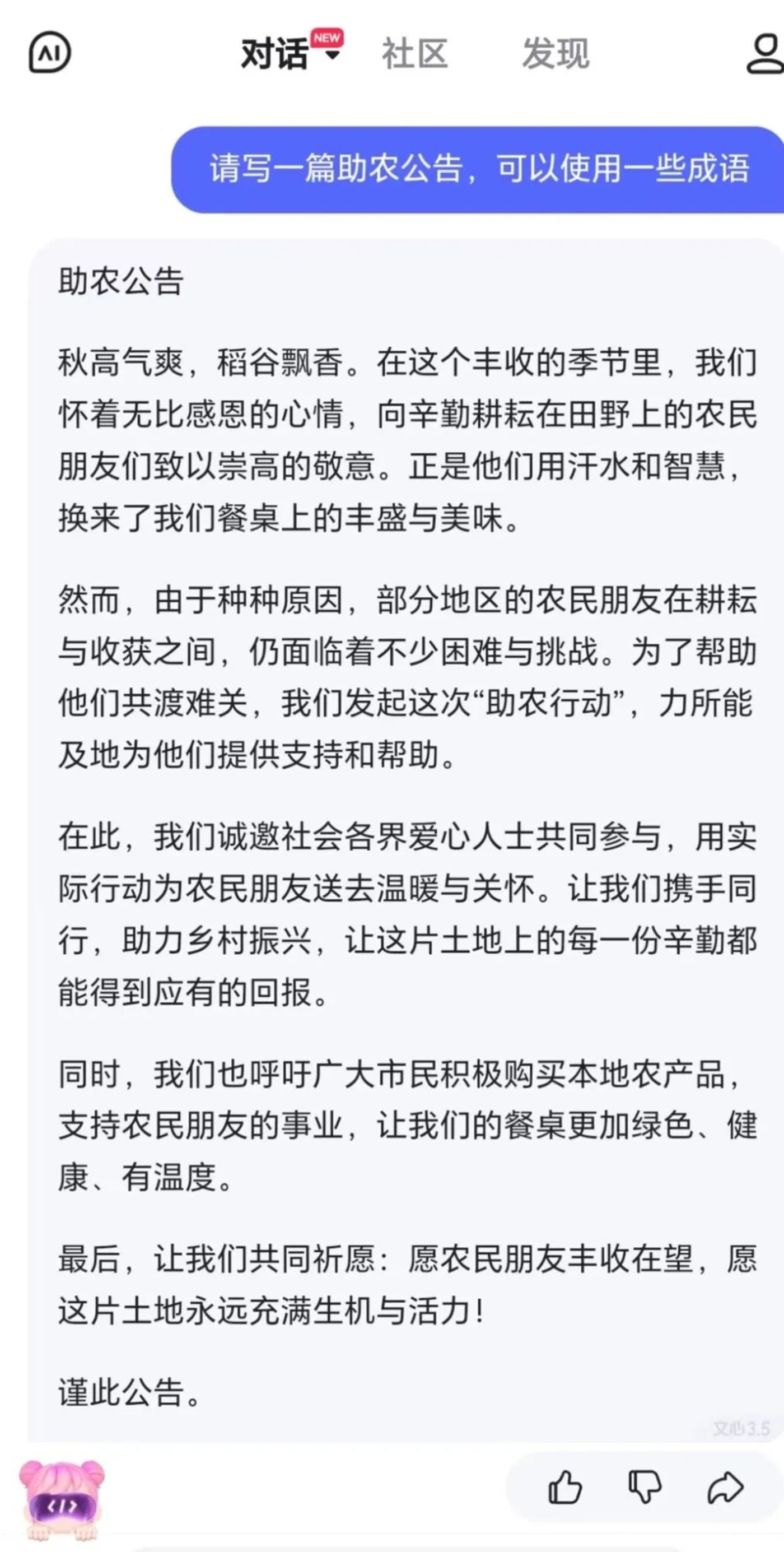 AI,打工人年底冲刺KPI的救命稻草