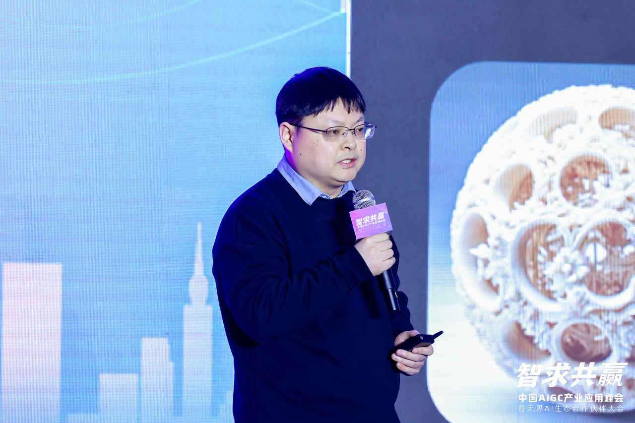 无界 AI 首席技术官张飞彪:未来将开放生态服务,拥抱更多的开发者丨中国 AIGC 产业应用峰会