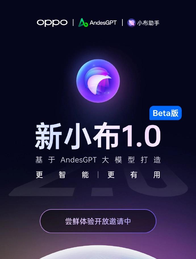 ChatGPT「入侵」手机助手,留给苹果、谷歌的时间不多了?