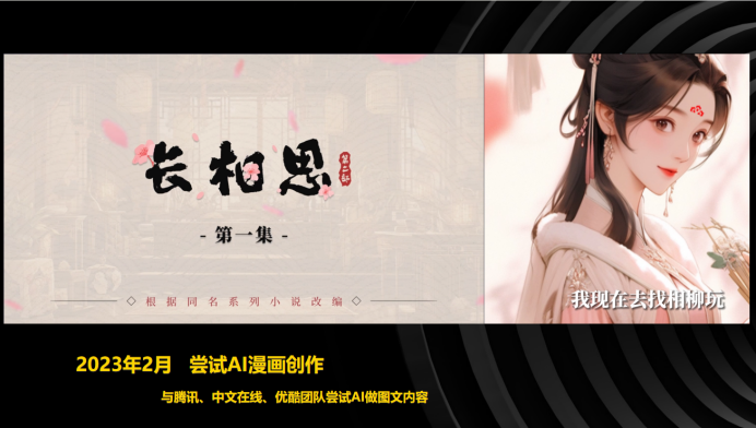 无界 AI 内容生态中心负责人赵杰诚:AI 绘画像是在解应用题