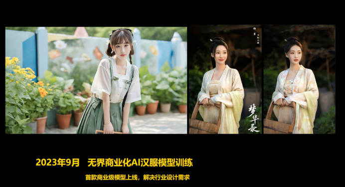 无界 AI 内容生态中心负责人赵杰诚:AI 绘画像是在解应用题