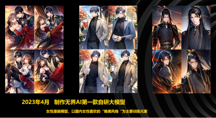 无界 AI 内容生态中心负责人赵杰诚:AI 绘画像是在解应用题