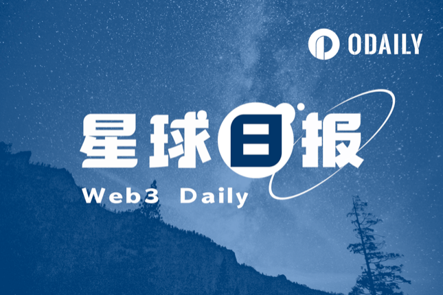 星球日报 | 多家ETF申请方提交更新版S-1文件；Gary Gensler发布加密投资风险提示（1月9日）