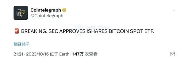比特币现货ETF通过 加密行业开启新篇章