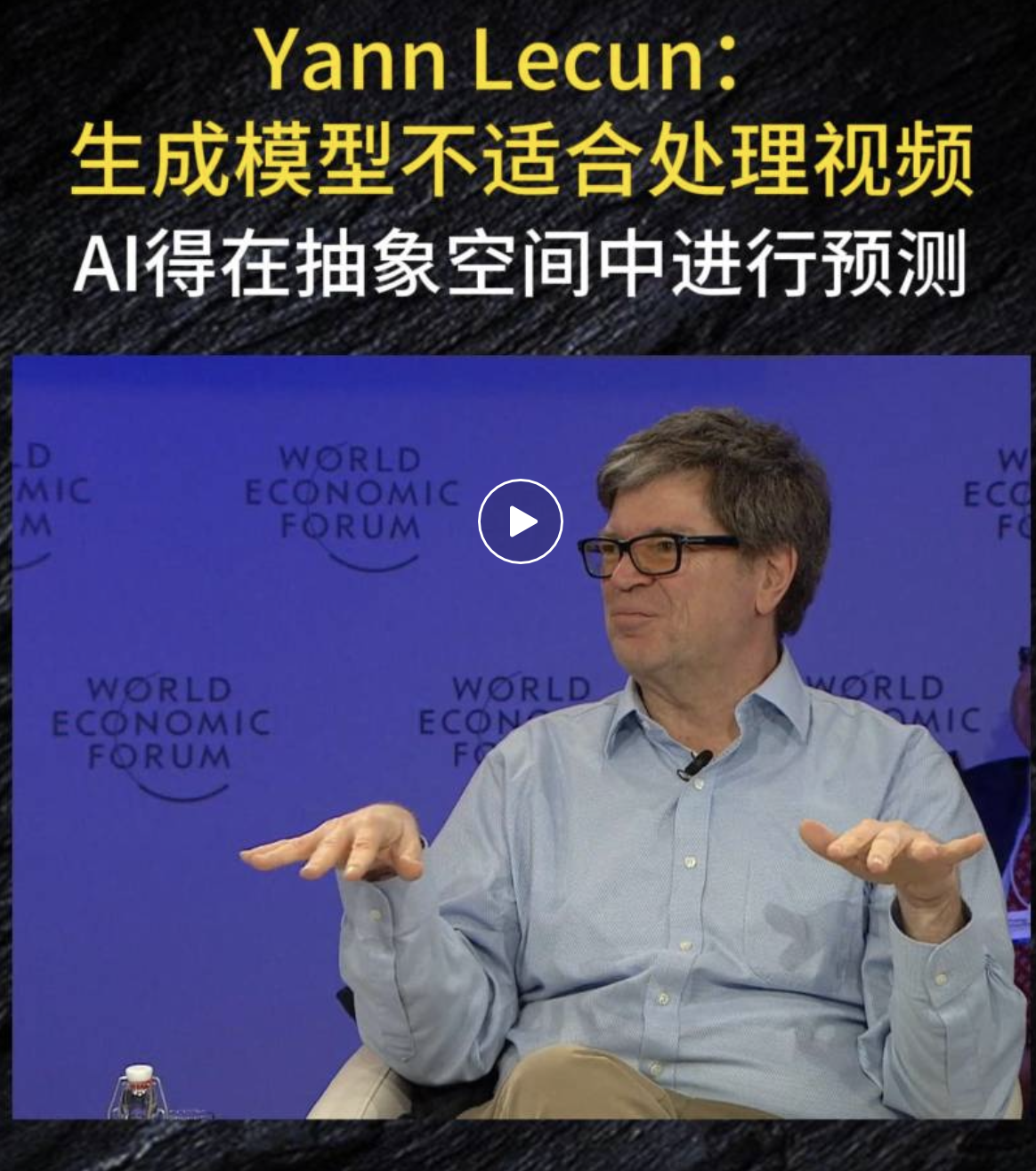 Yann LeCun:生成模型不适合处理视频,AI得在抽象空间中进行预测