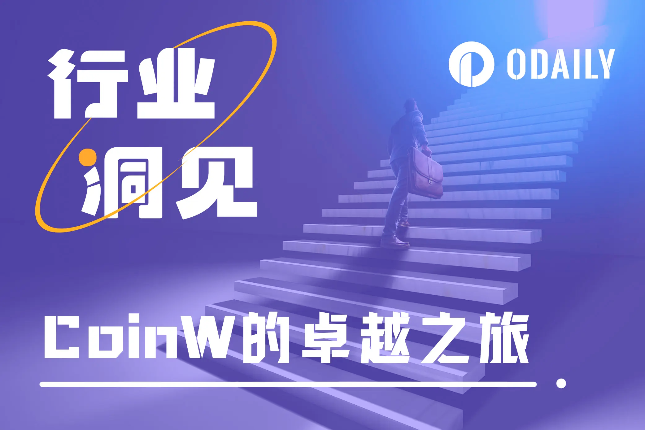 伴加密行业走过六年，CoinW初心不变