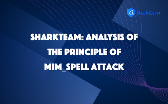 SharkTeam：MIM_<span class='keyword'>SPELL</span>被攻击事件原理分析