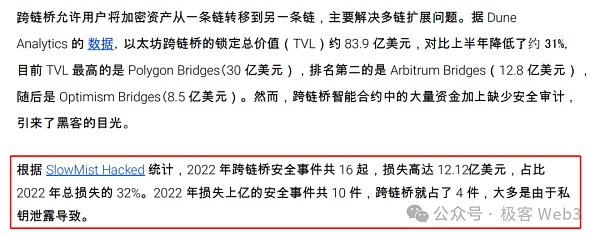 技术解读ZetaChain：一站式多链DAPP底层设施