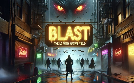 Blast生态数千项目 如何优化空投策略?