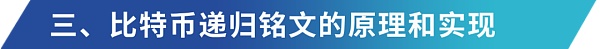 递归铭文：BTC 乐高组合与复杂逻辑产品的基石